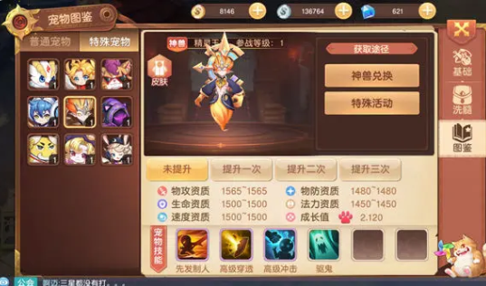 驯龙物语手游oppo版