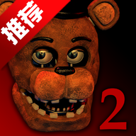 玩具熊的五夜后宫2原版Five Nights at Freddy