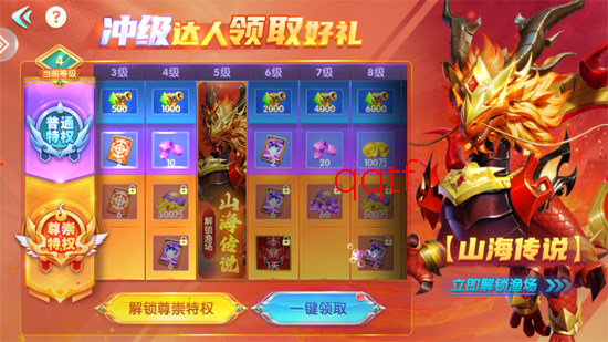 乐乐捕鱼六周年版本