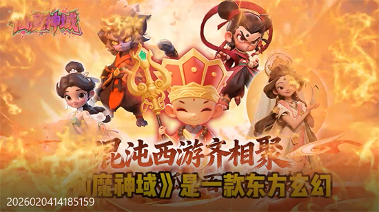 仙魔神域0.1炮爆百亿代金
