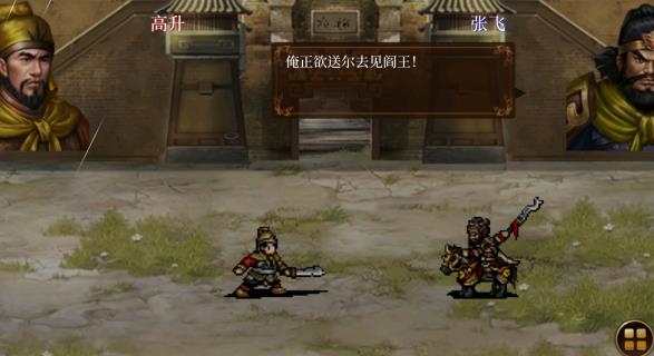 蜀汉传卧龙篇手游官方版 蜀汉传卧龙篇手游官方版