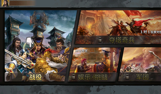 策马守天关应用宝版