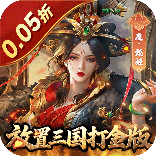 剑与盾0.05折放置打金版