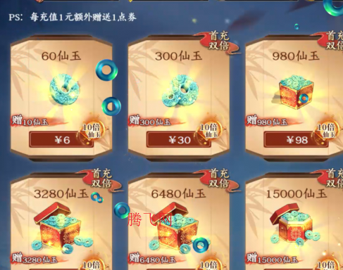 万剑至尊0.05原价十倍返利