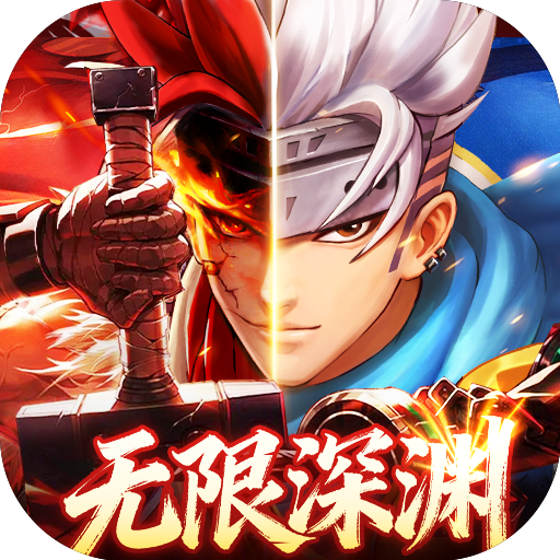 异界深渊觉醒3.5地下城无限深渊