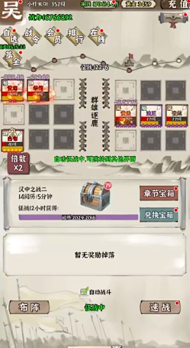 国战三国志游戏最新版