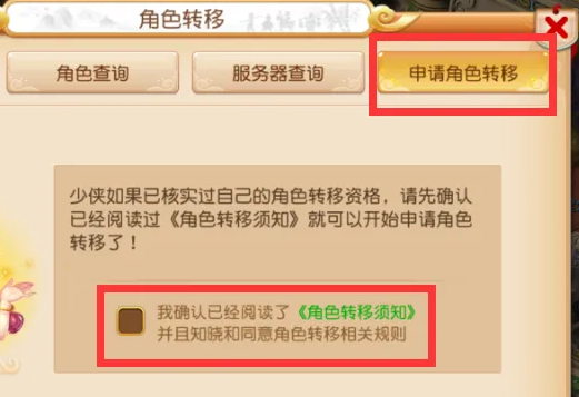 梦幻西游手游互通版