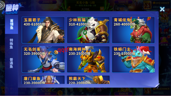 姚记捕鱼3d官方版