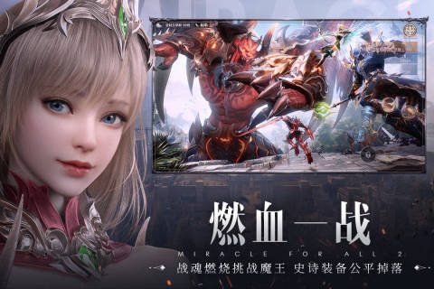 腾讯全民奇迹2测试服0