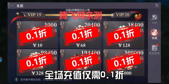 真红之刃4周年新版本0.1折