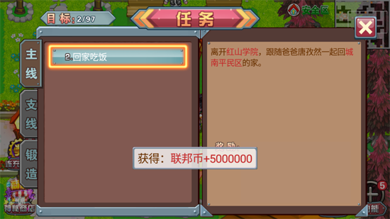 斗罗大陆3龙王传说单机版内购破解版