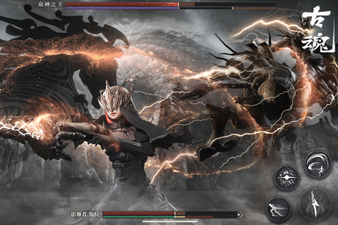 古魂手游最新版0