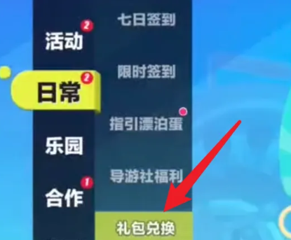 蛋仔派对网易正版 蛋仔派对网易正版