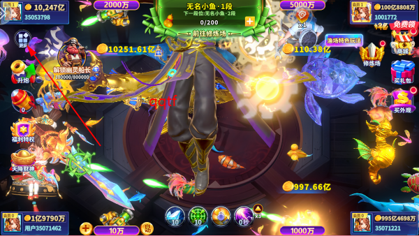 姚记捕鱼3d官方版