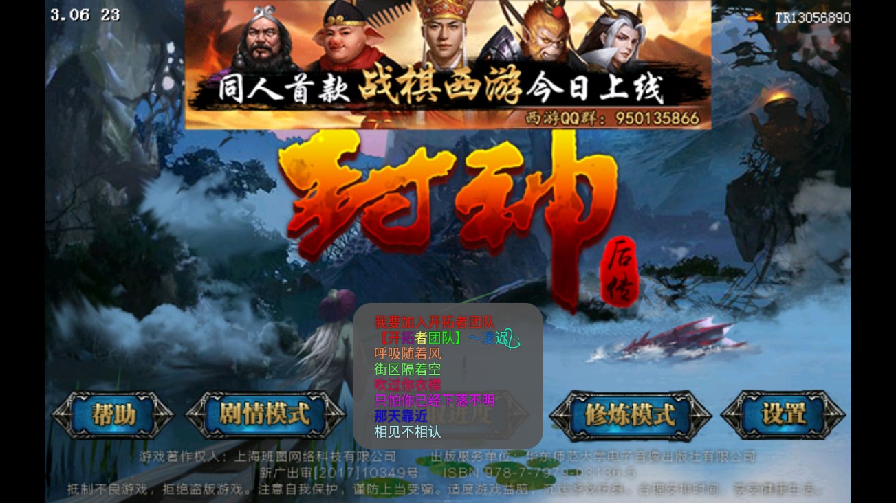 封神后传80w元宝版最新版3