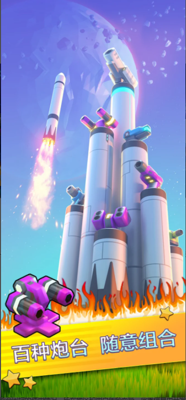 走开外星人手游正版1