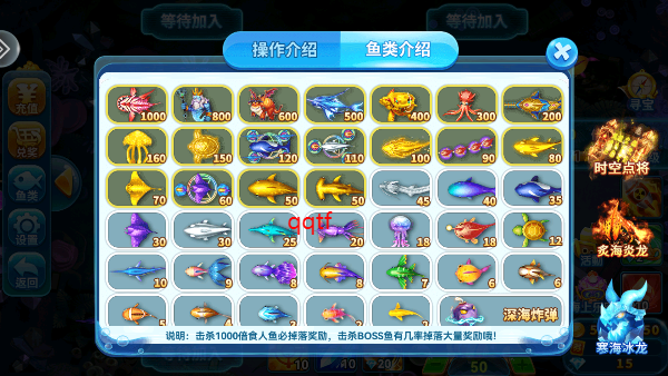 疯狂的捕鱼手游最新版1