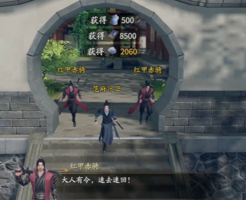 庆余年手游腾讯版