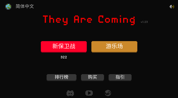 僵尸射击与防御2025最新版(They Are Coming)