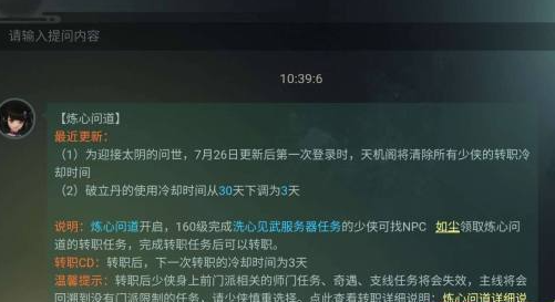 一梦江湖腾讯版