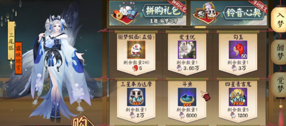 阴阳师网易官服2