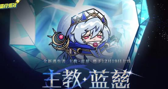 蛋仔派对手游最新版