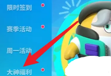 蛋仔派对腾讯版本