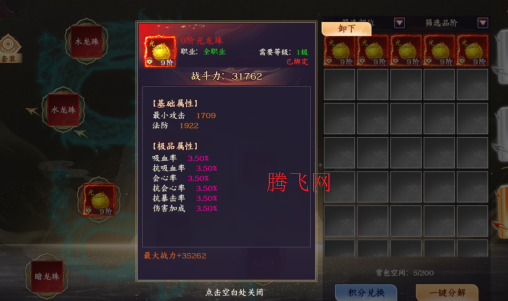 万剑至尊0.05原价十倍返利