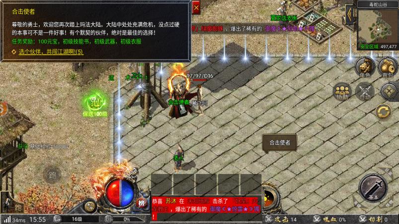 狂暴传奇华为版2