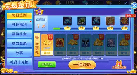 小玛丽捕鱼浩游版