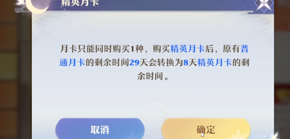 梦幻新诛仙腾讯版0