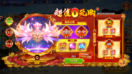 捕鱼新纪元小米版