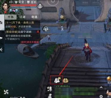 一梦江湖腾讯版