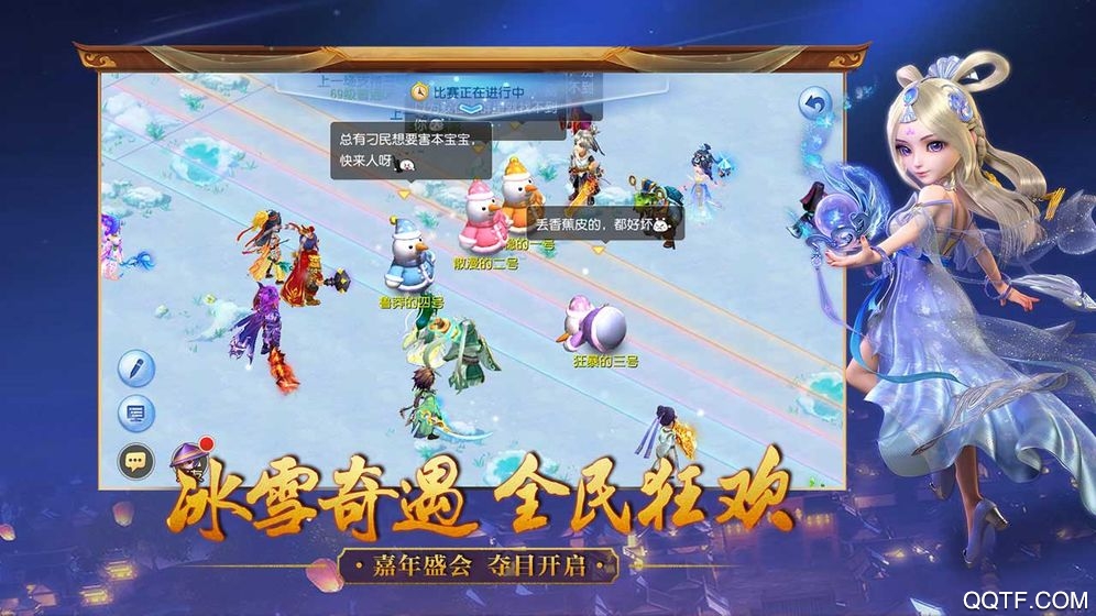 梦幻西游手游九游版4