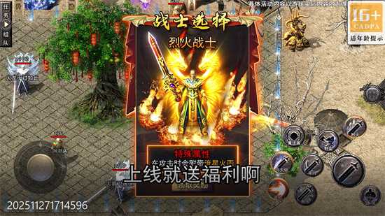 开天霸兵佛魔道追梦沉默