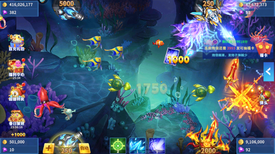 贝贝捕鱼九游版本1