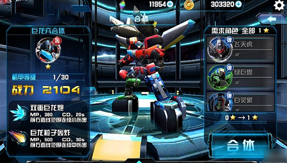 机战王游戏最新版