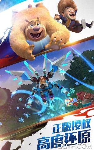 熊出没之机甲熊大 熊出没之机甲熊大