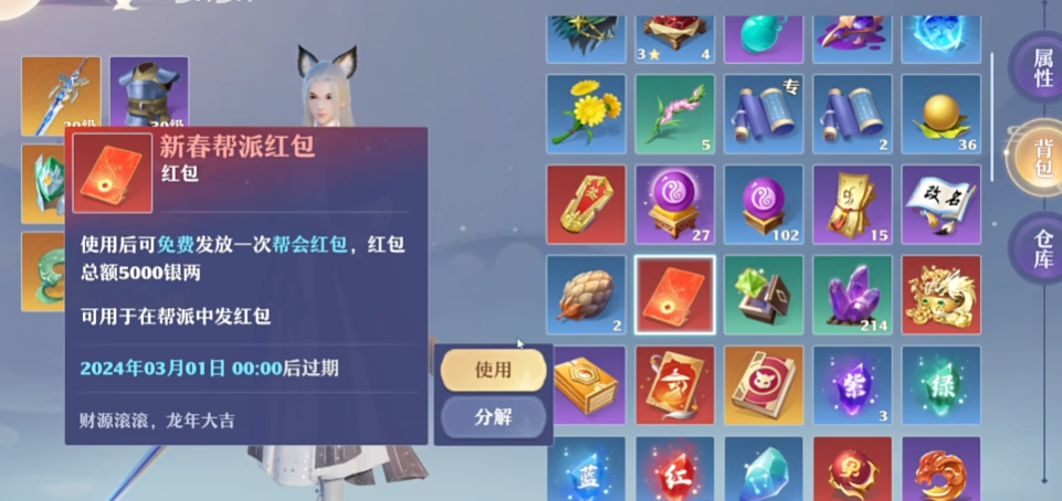 梦幻新诛仙腾讯版1