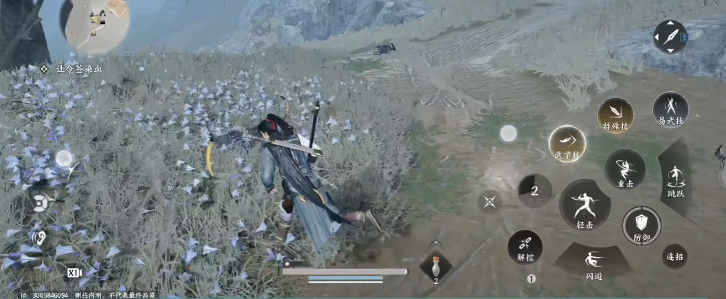 燕云十六声手游官方版0