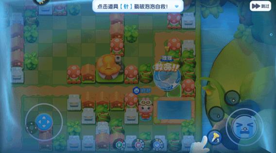 全民泡泡超人腾讯版