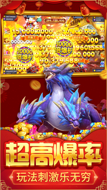 捕鱼大决战官方正版4