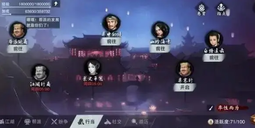 一梦江湖腾讯版