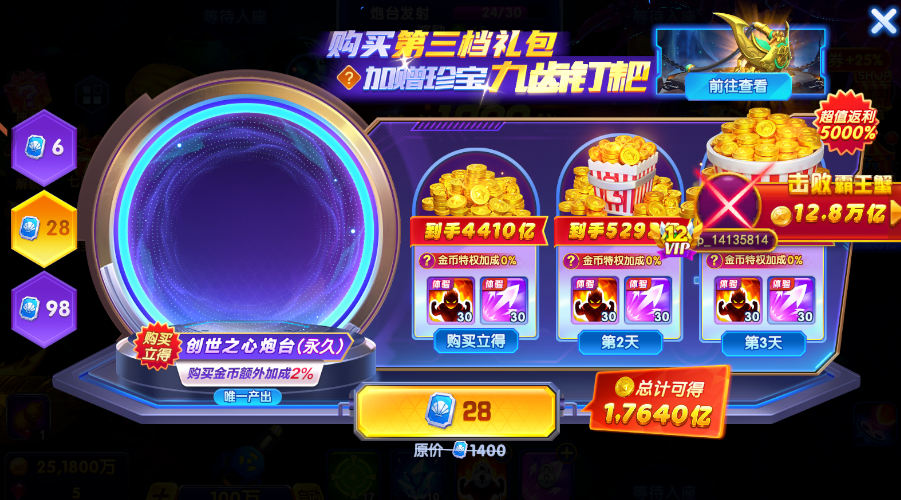 猎鱼达人安卓手机指定版本1