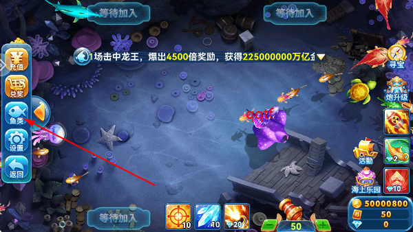 疯狂的捕鱼手游最新版 疯狂的捕鱼手游最新版