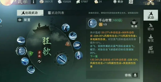 一梦江湖腾讯版