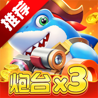 猎鱼达人安卓手机指定版本