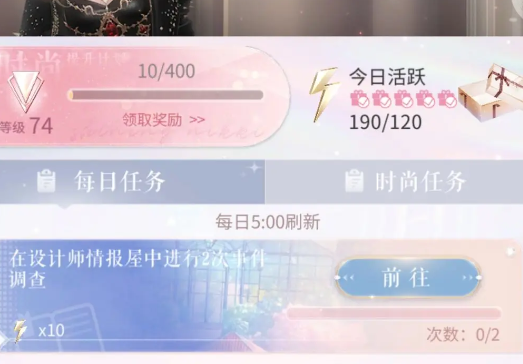 闪耀暖暖腾讯渠道服