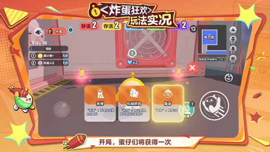 蛋仔派对腾讯版本