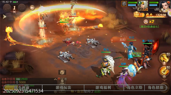 三国如龙传送神赵云